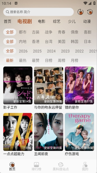 金都影视追剧截图3