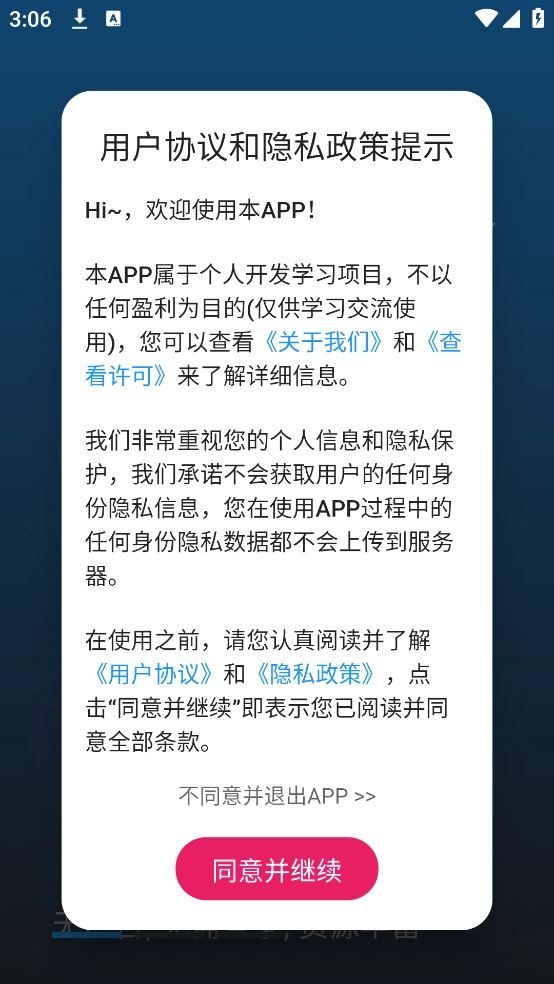 真不卡影视截图0