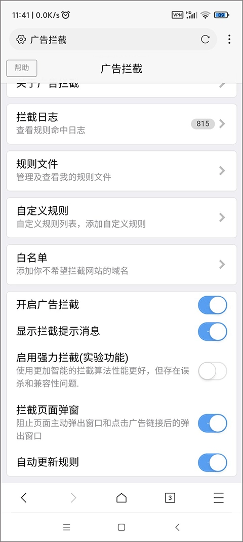 X浏览器最新版截图1
