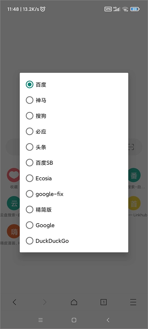 X浏览器最新版截图0
