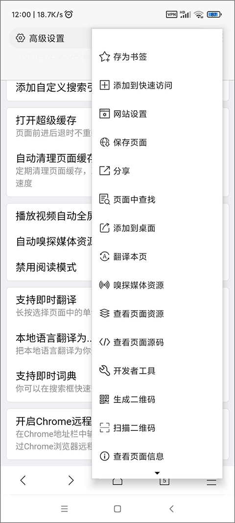 X浏览器最新版截图2