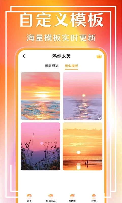 照片会唱歌截图0