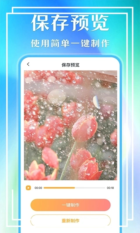 照片会唱歌截图2