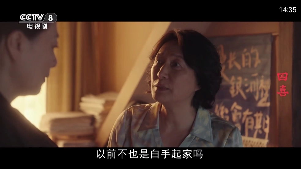 乐看电视截图1