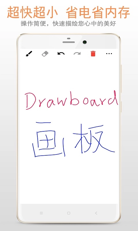 涂鸦画板截图0