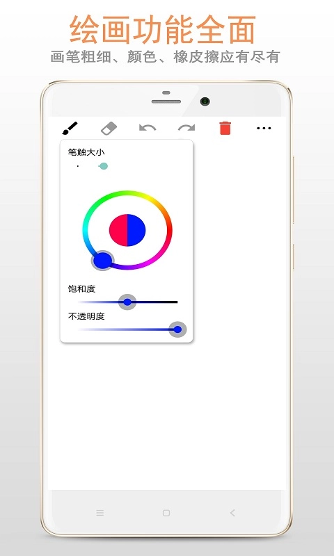 涂鸦画板截图1