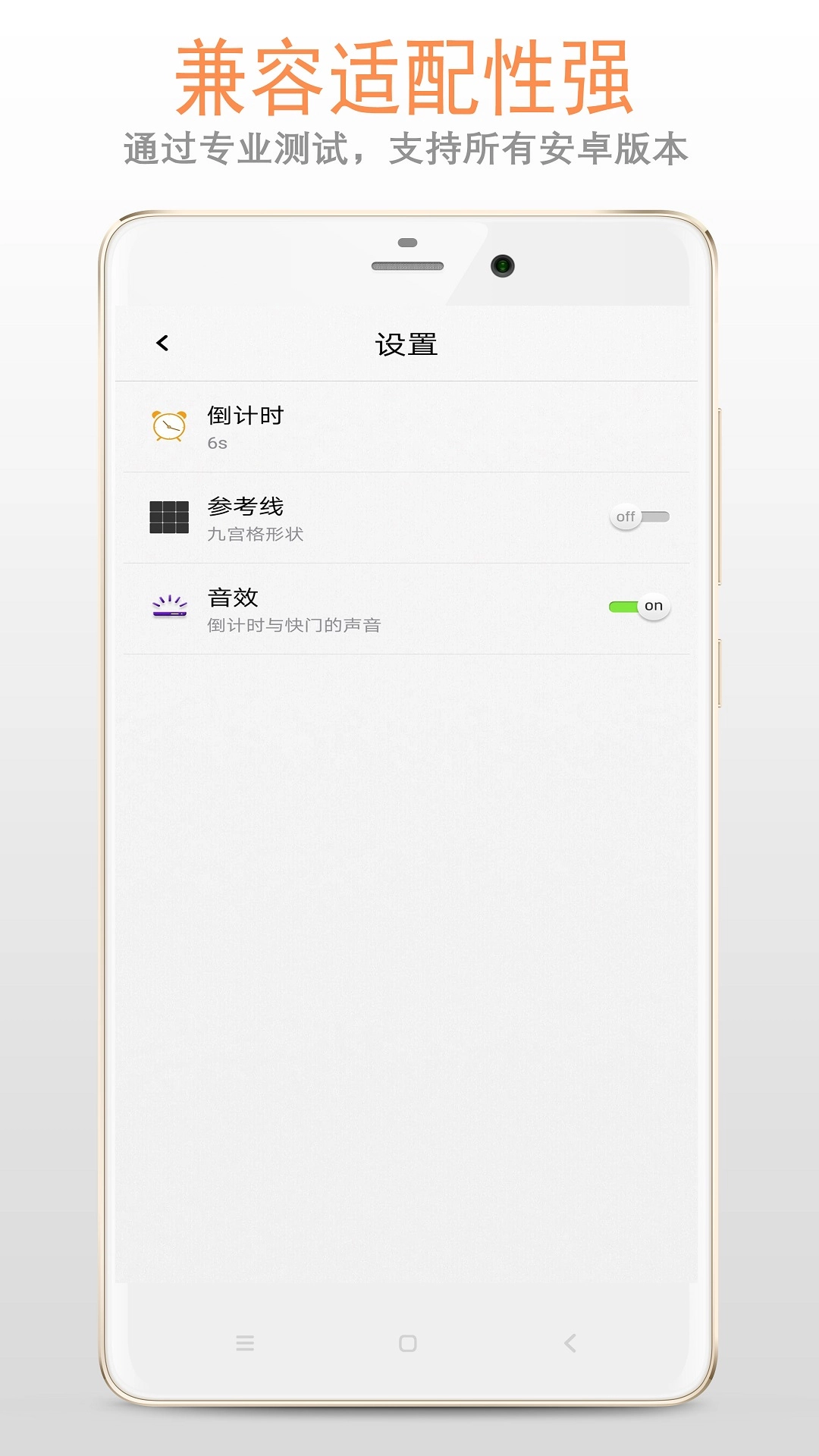 清新镜子截图1