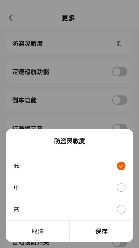 智能出行截图2