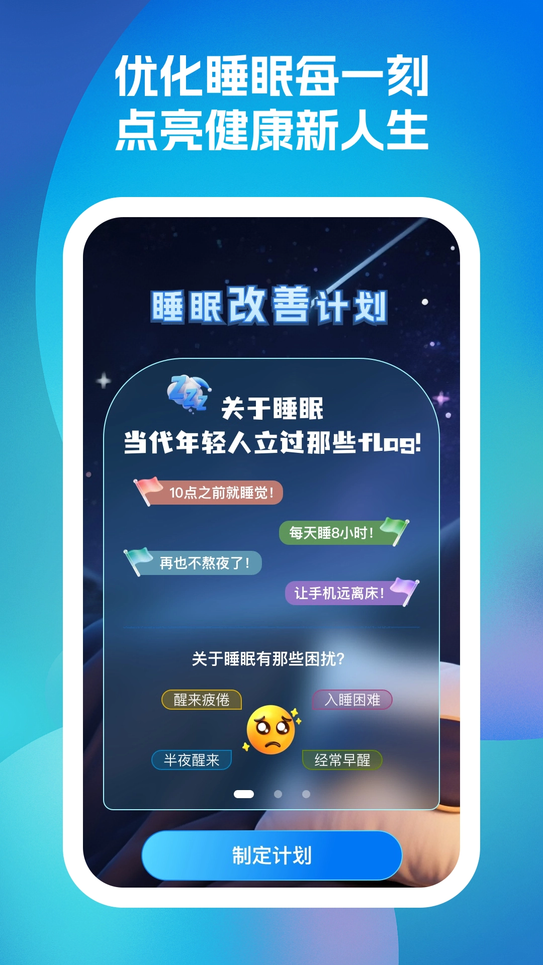 久康血糖记录截图2