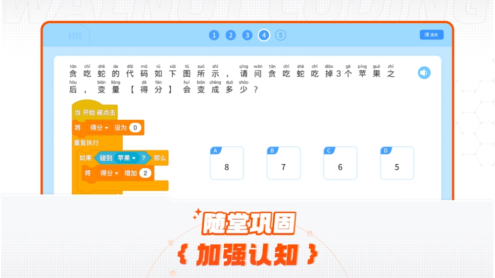 核桃编程截图2