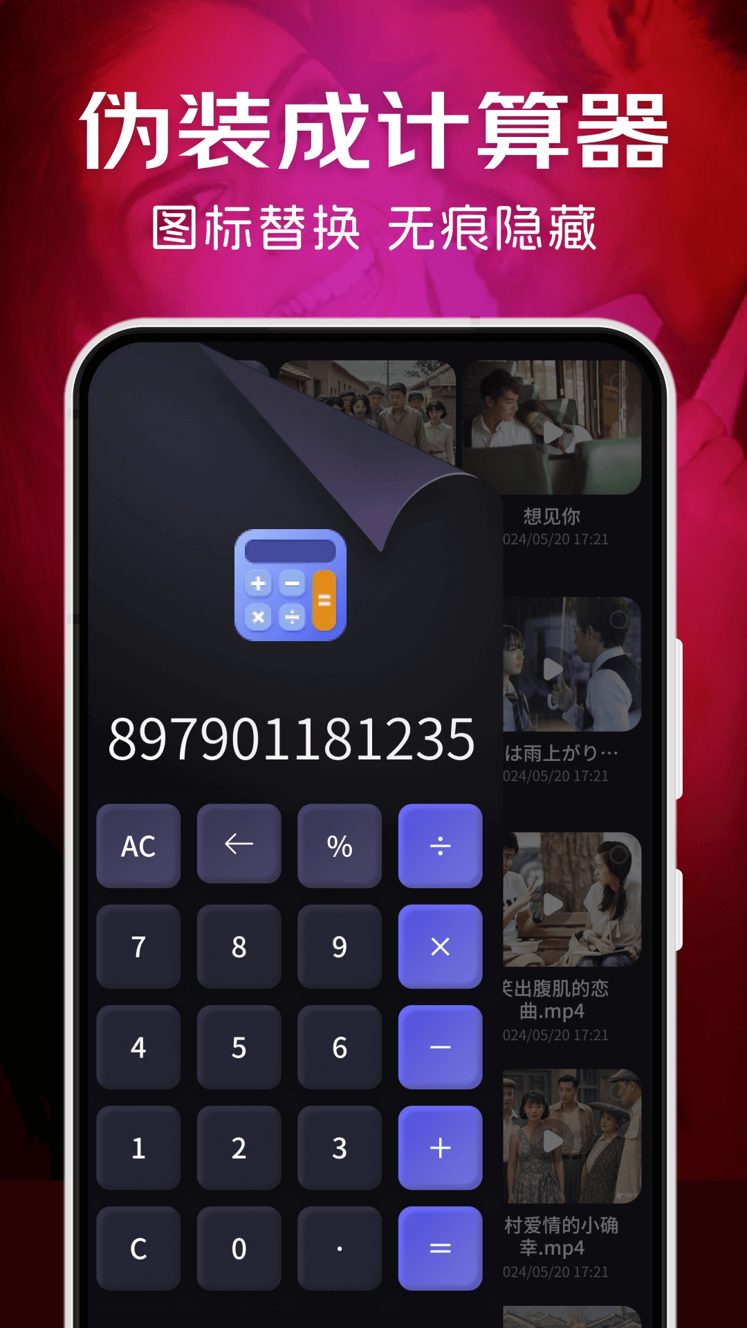 极速隐私播放器截图3