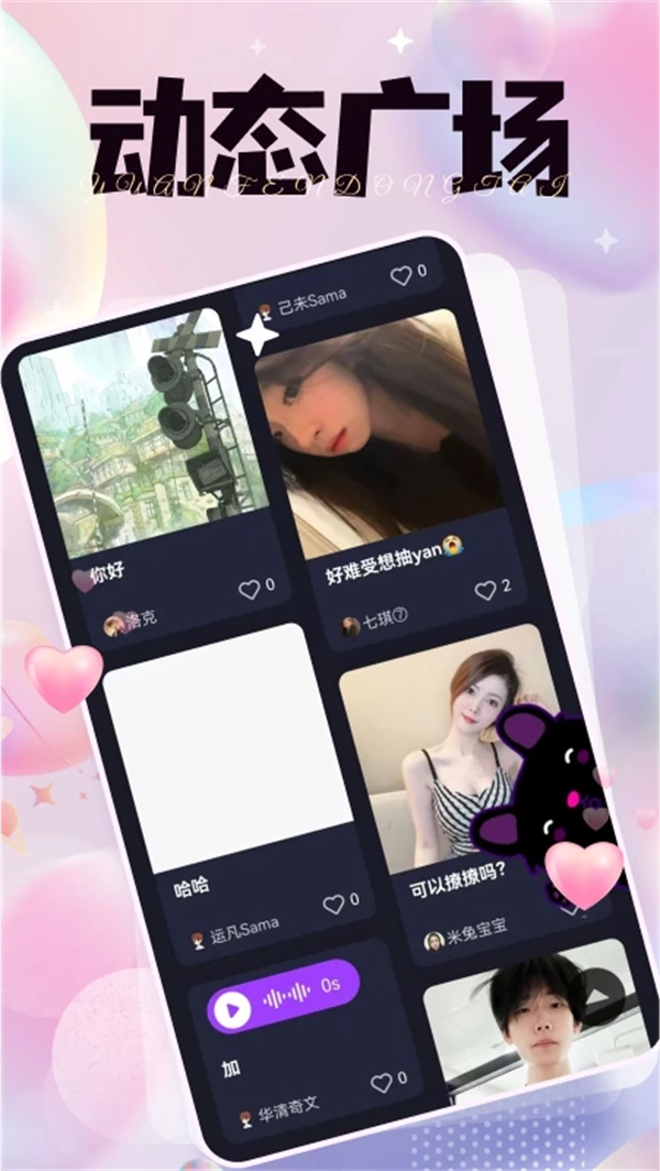 秘语空间安装截图0