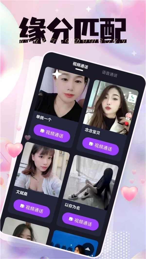 秘语空间安装截图3