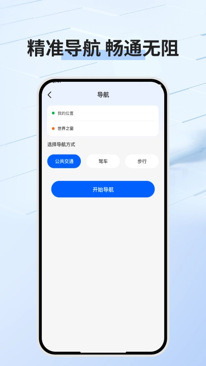 公交乘车码通用版截图0