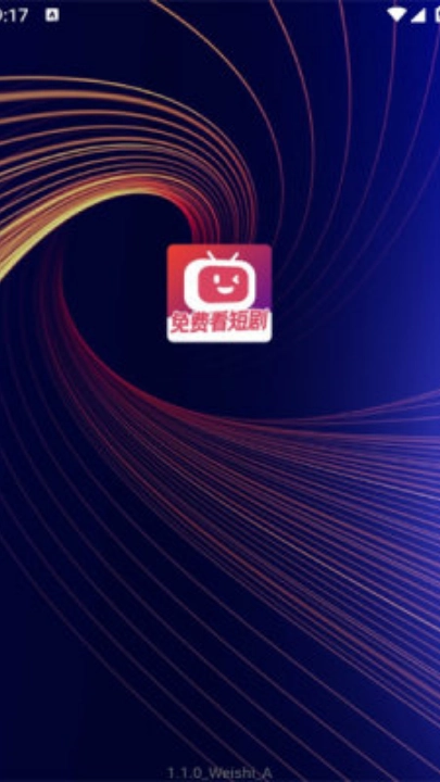 微视大全短剧软件截图0