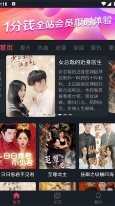微视大全短剧软件截图1