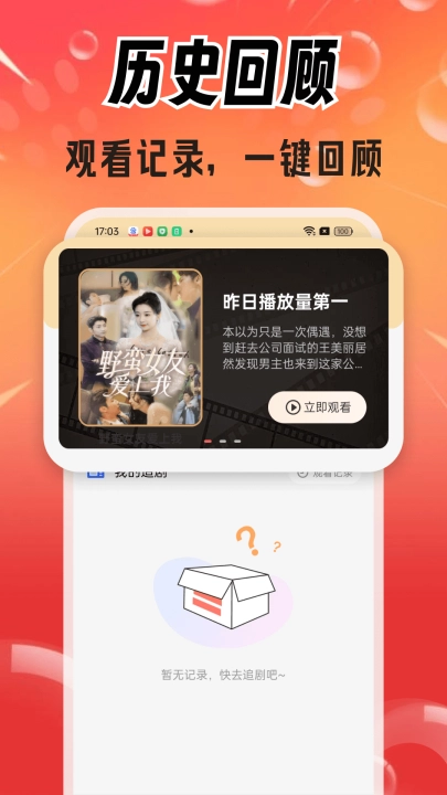 免费剧好看截图0