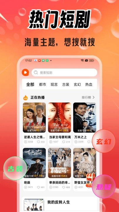 免费剧好看截图3