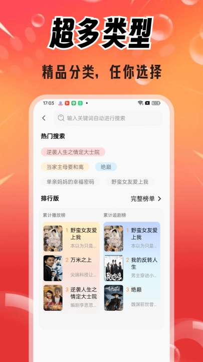 免费剧好看截图2