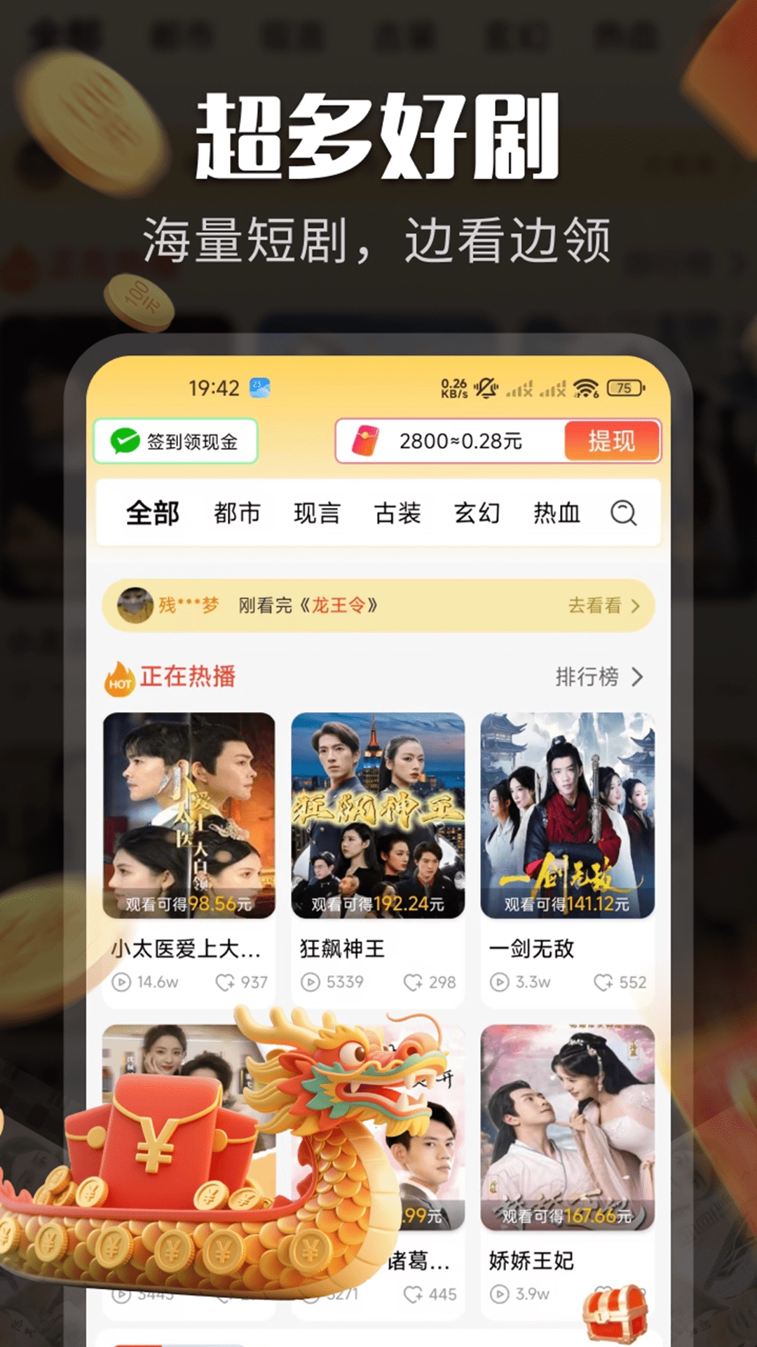 免费短剧大集截图3
