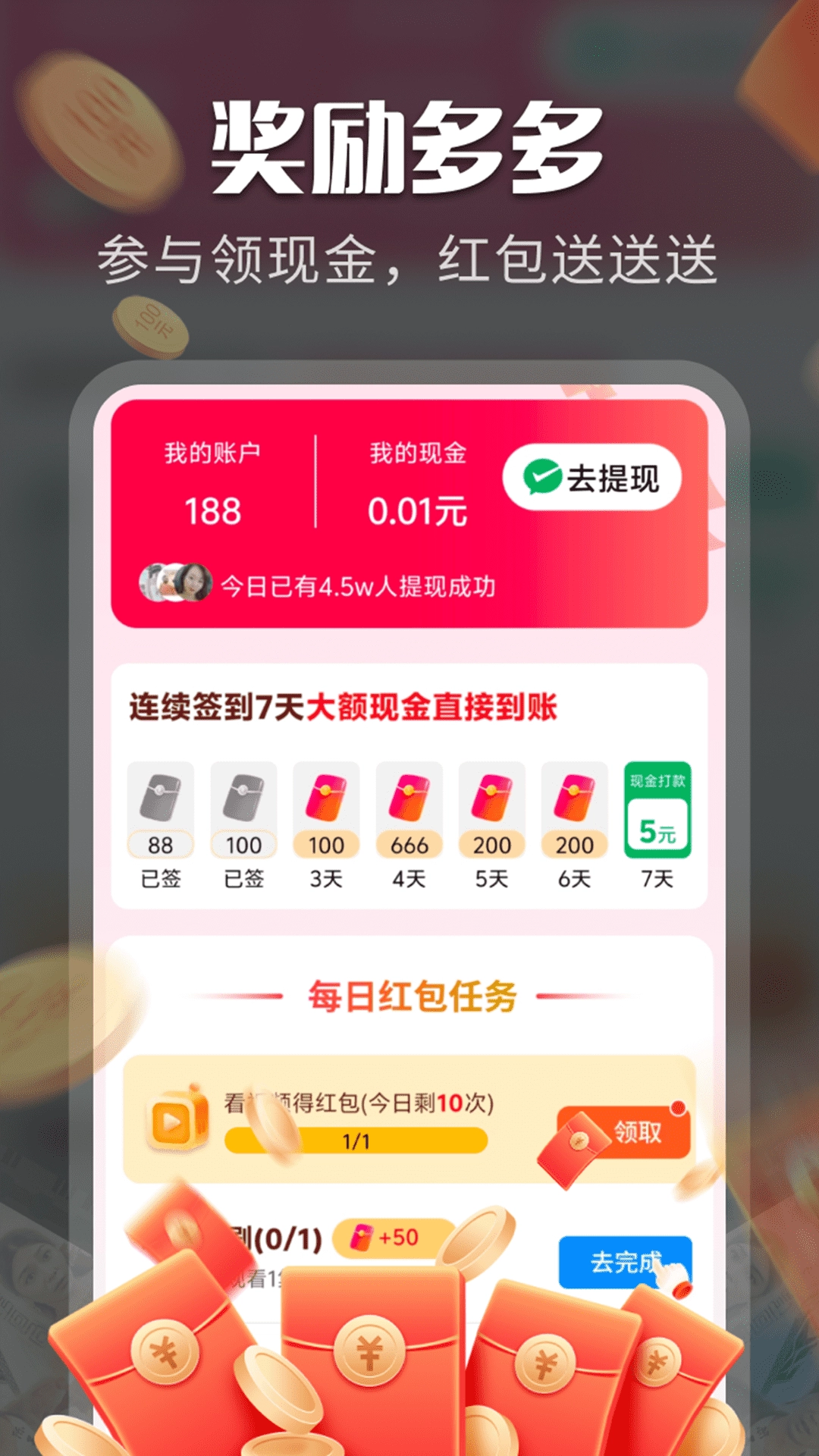 免费短剧大集截图1