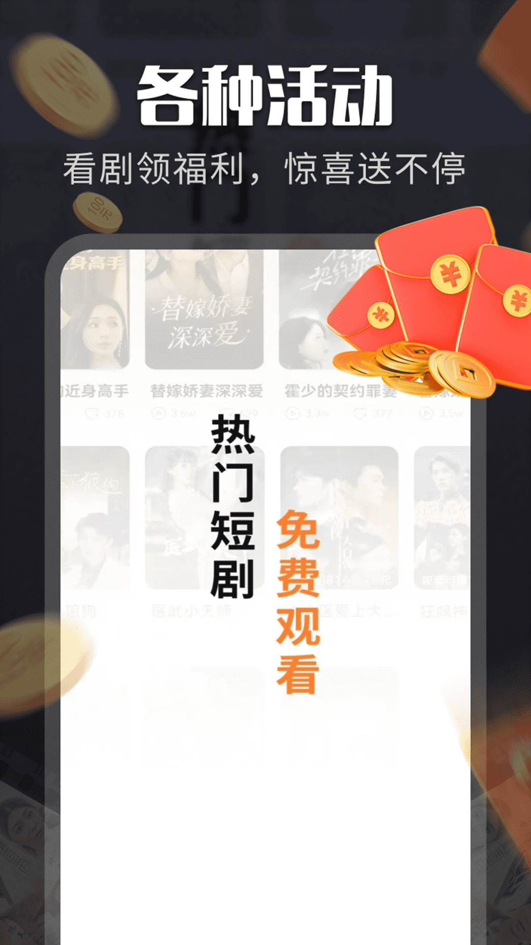 免费短剧大集截图2