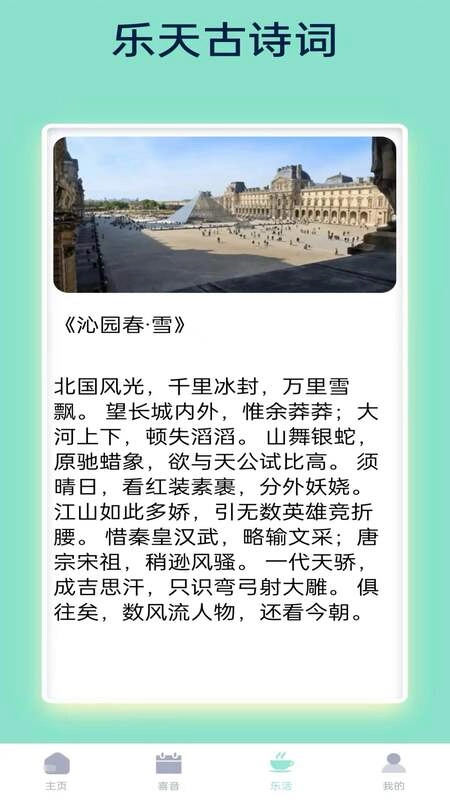 乐天计步截图3