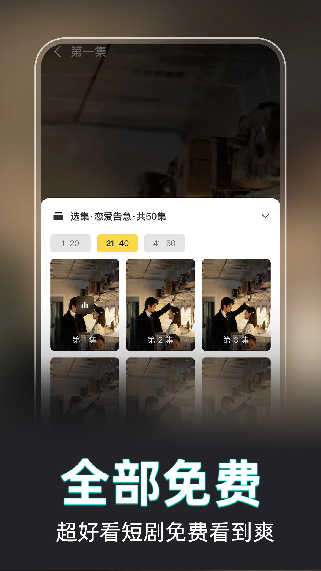 悟圣免费短剧截图1