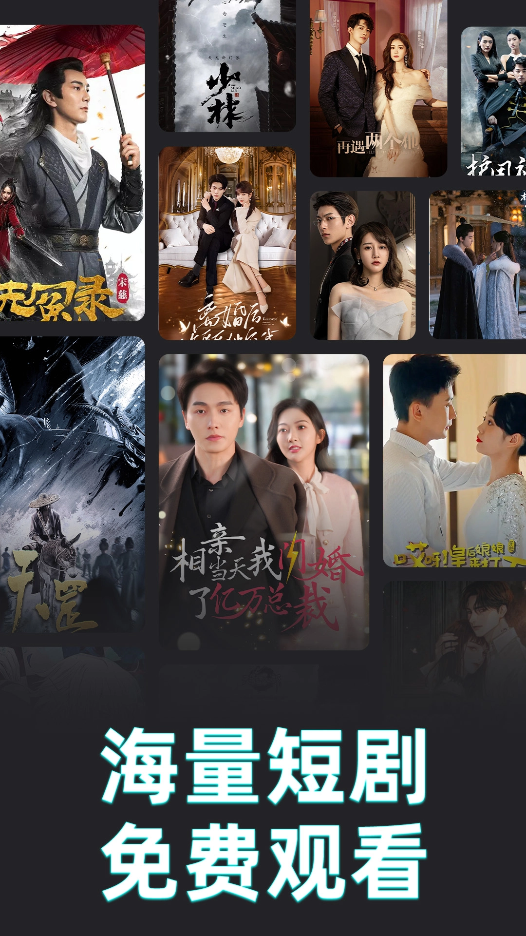悟圣免费短剧截图3