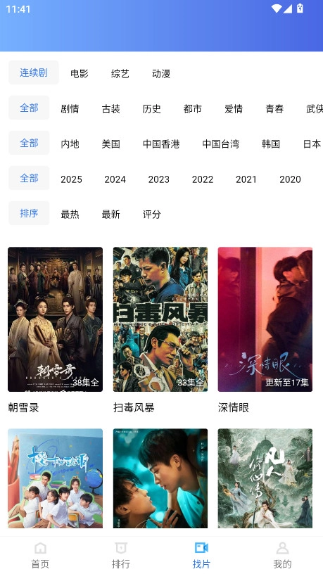 行星视频新版截图1