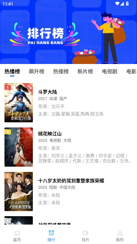 行星视频新版截图2
