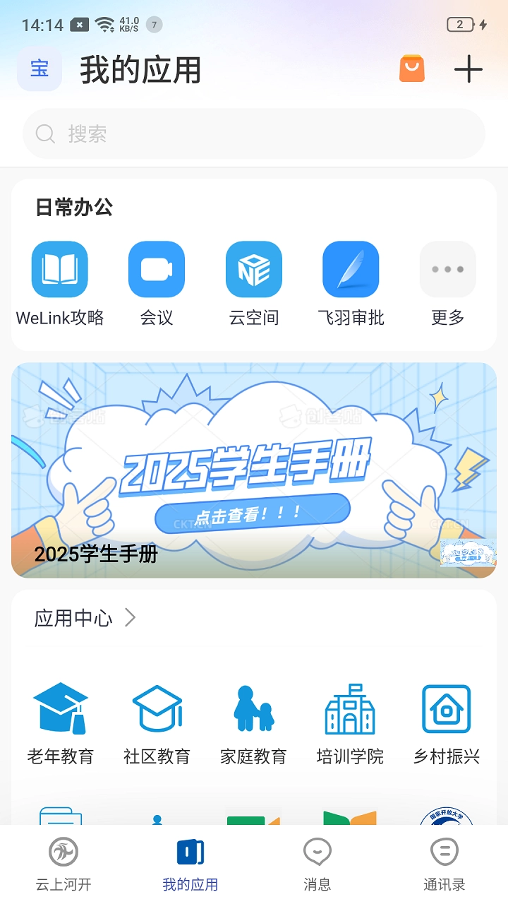云上河开最新版截图3