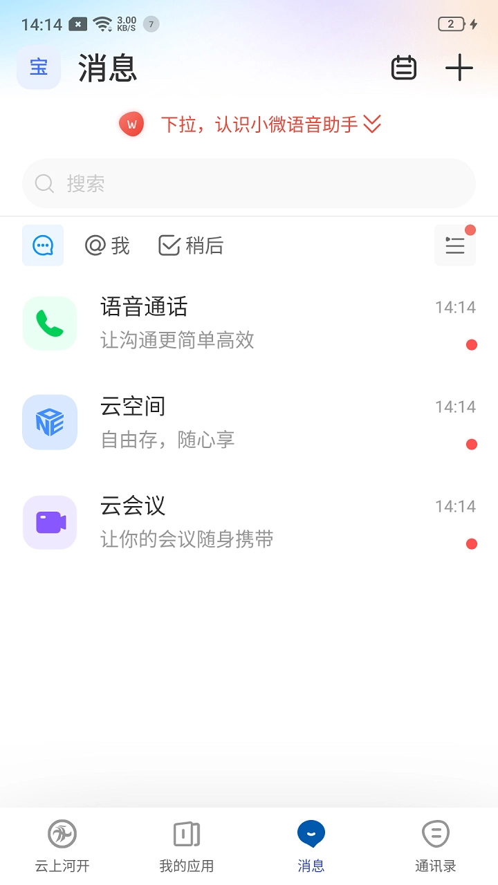 云上河开最新版截图1