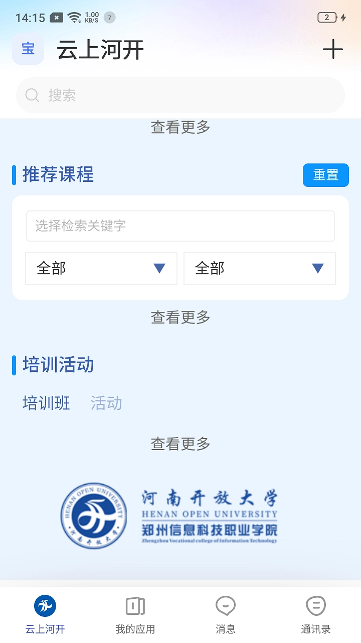 云上河开最新版截图2
