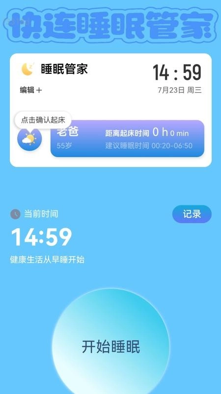 快连WiFi钥匙手机版截图2