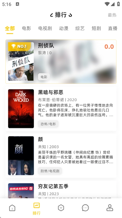 酒客影视最新版截图2