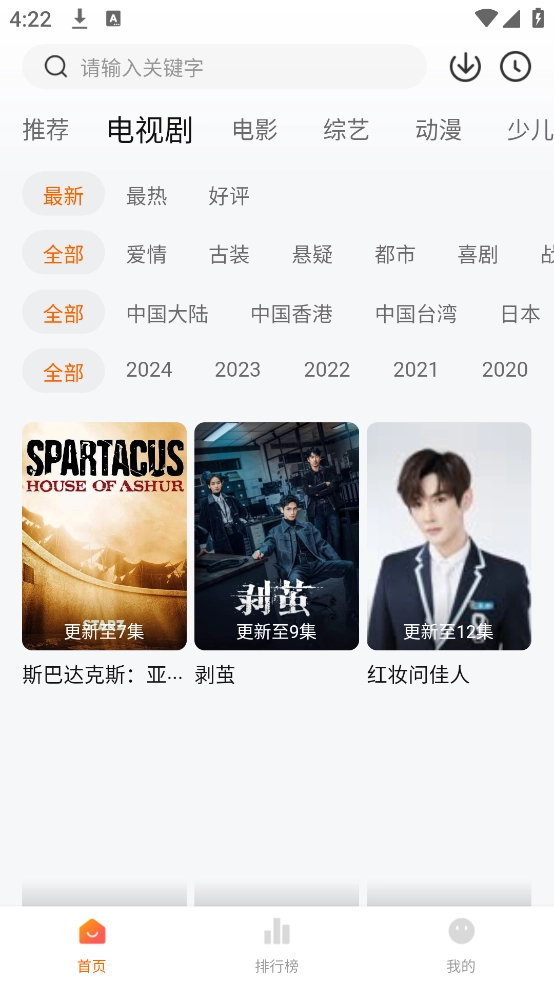 小狐狸影视截图3