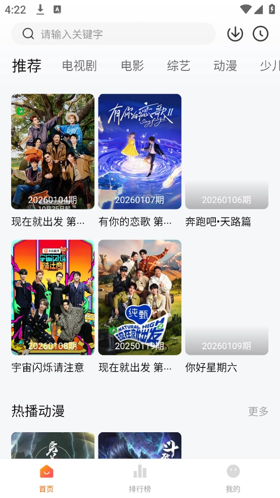 小狐狸影视截图1