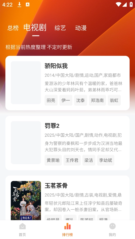 小狐狸影视截图0