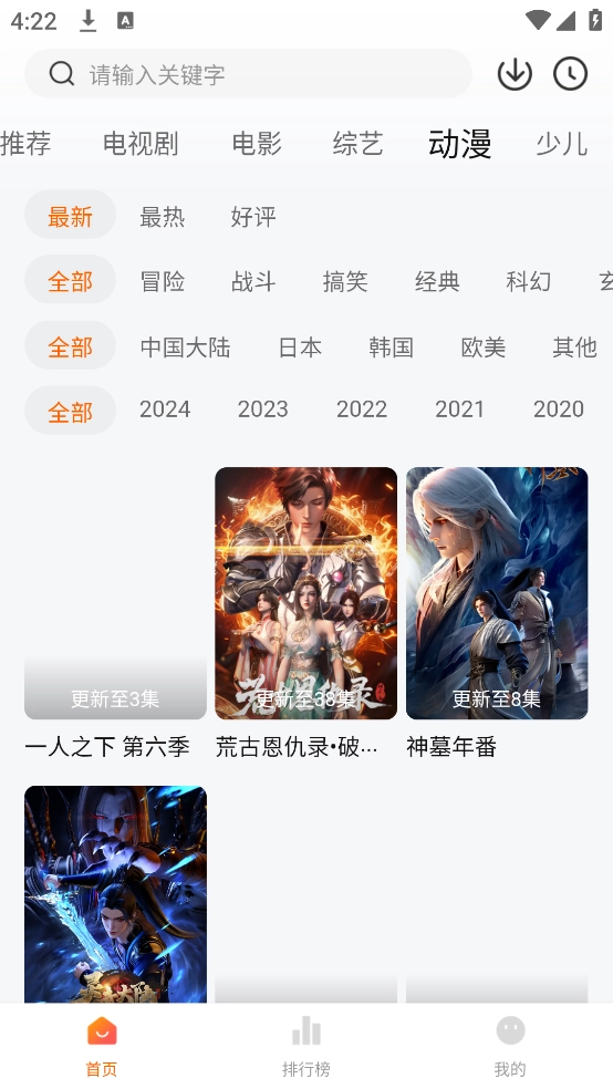 小狐狸影视截图2