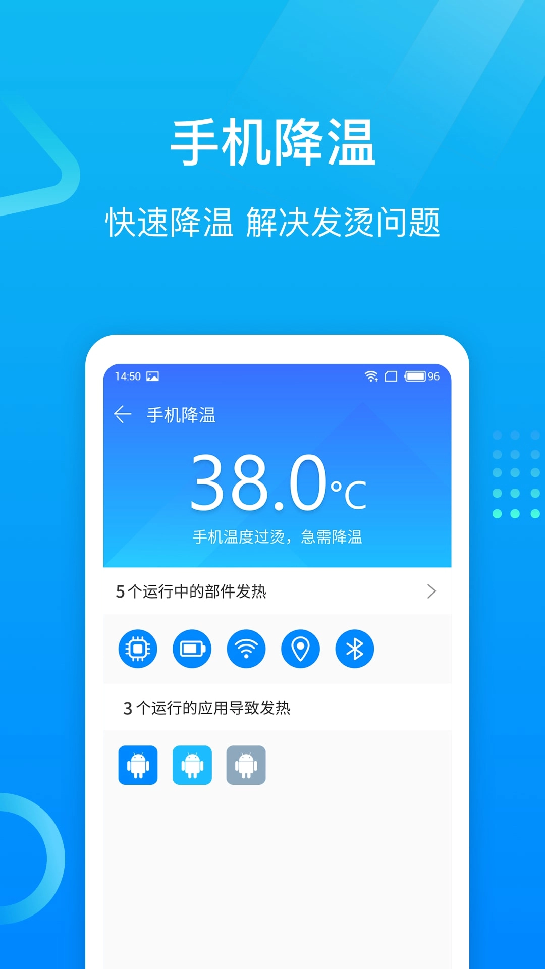 专业手机助手截图3