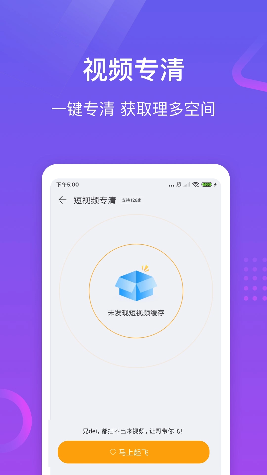 专业手机助手截图1