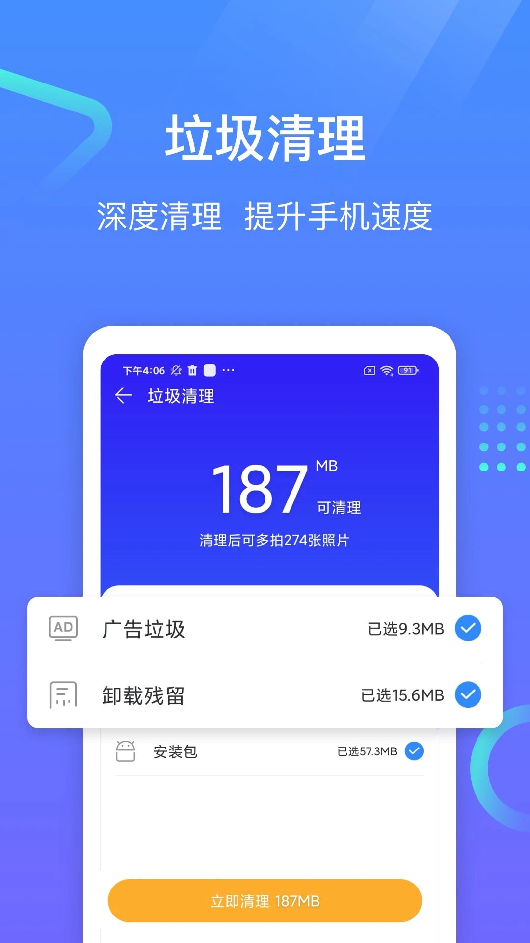 专业手机助手截图0