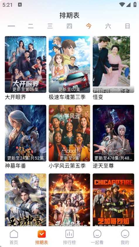 番喜视频最新版截图3