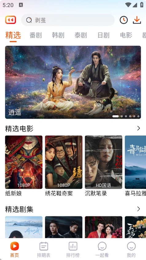 番喜视频最新版截图2