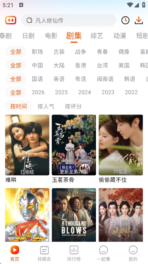 番喜视频最新版截图1
