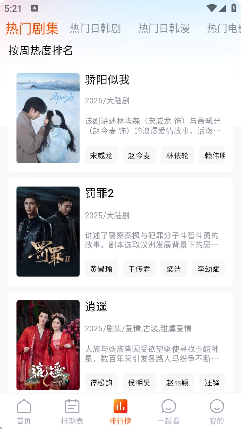 番喜视频最新版截图0