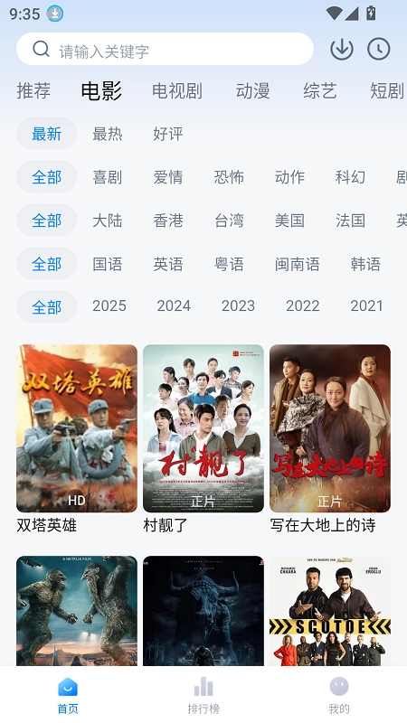 剧白白正版截图3