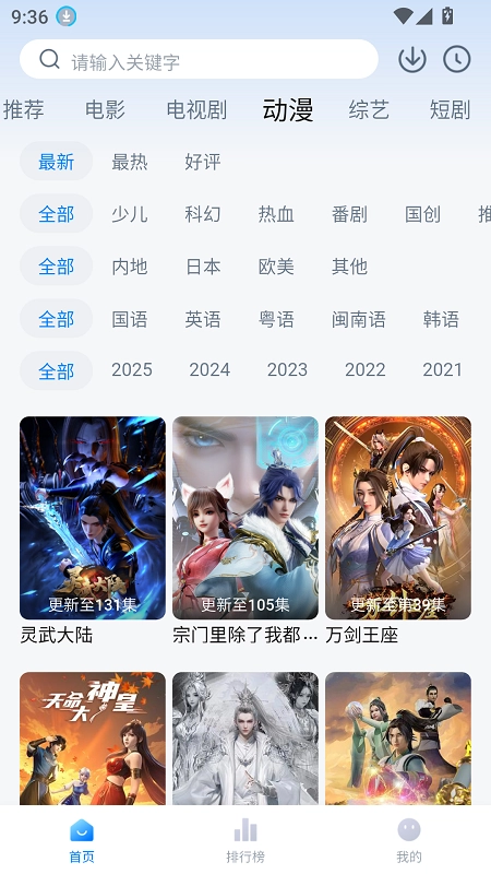 剧白白正版截图1