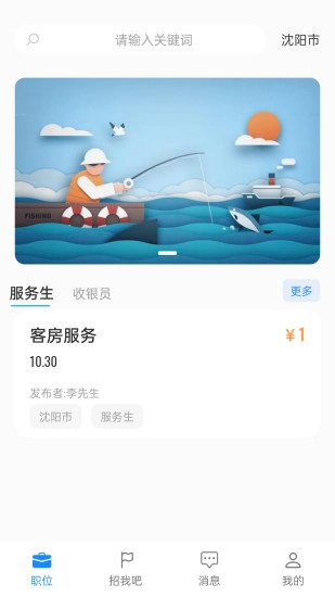 诚心兼职截图4